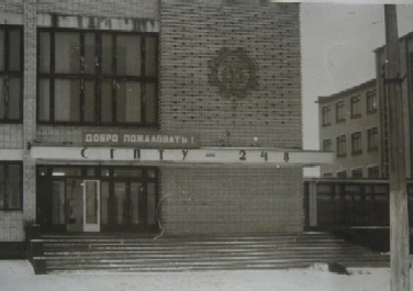 Первое фото здания ПУ-48